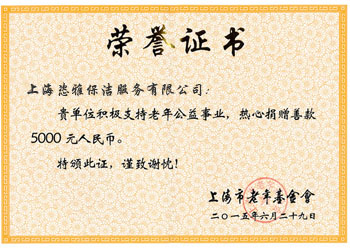 荣誉证书