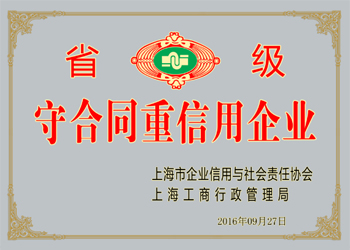 荣誉证书